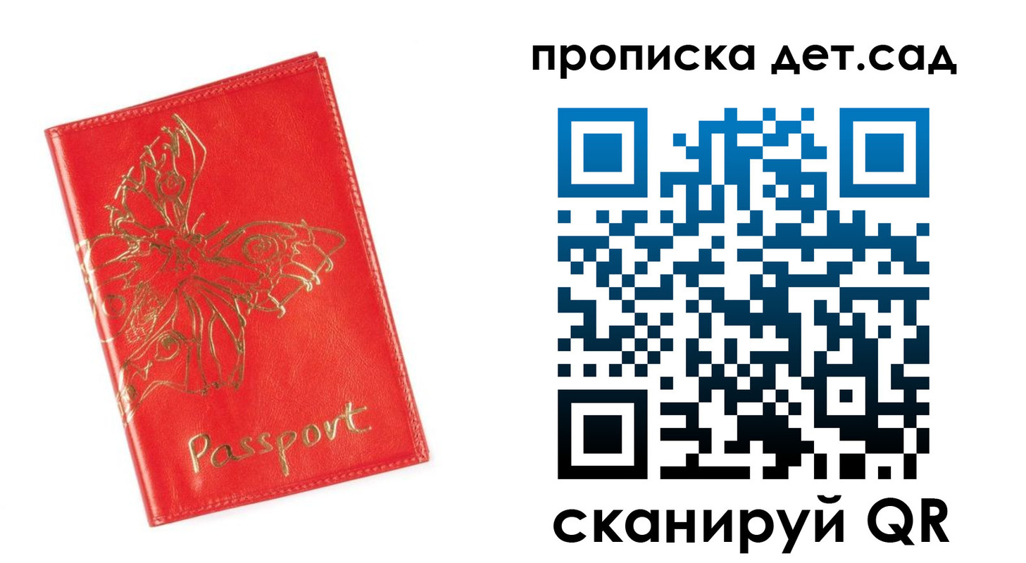 временная регистрация купить в Волгограде