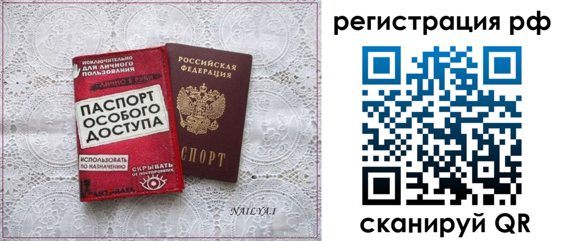 временная регистрация в Волгограде