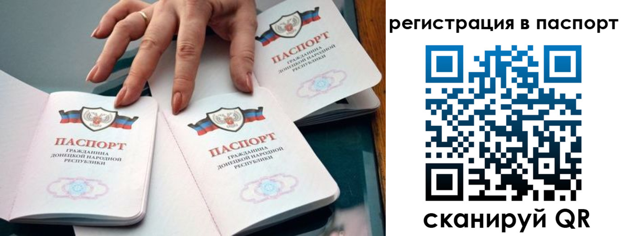 где прописаться в Волгограде