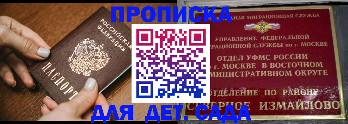 прописка для военкомата в Волгограде