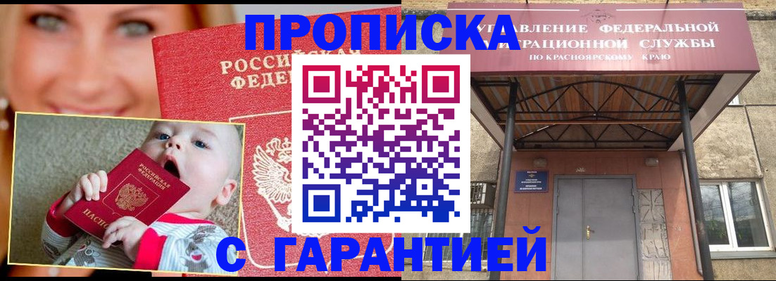 где прописаться в Волгограде
