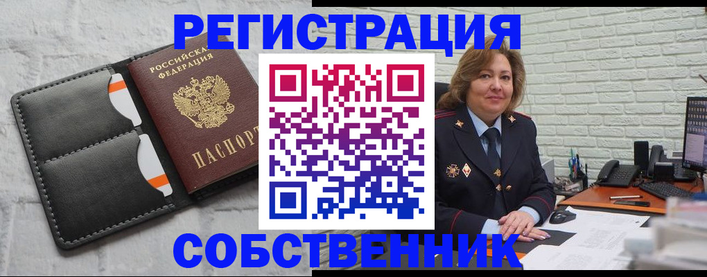 прописка для школы в Волгограде