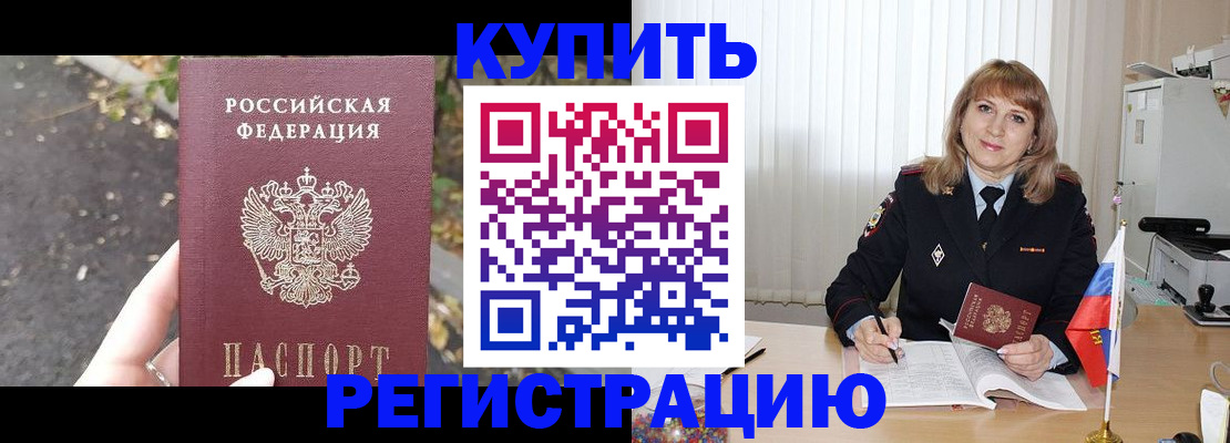 пропишу в квартире в Волгограде