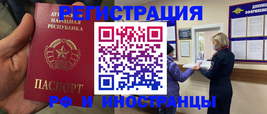 временная регистрация законно в Волгограде