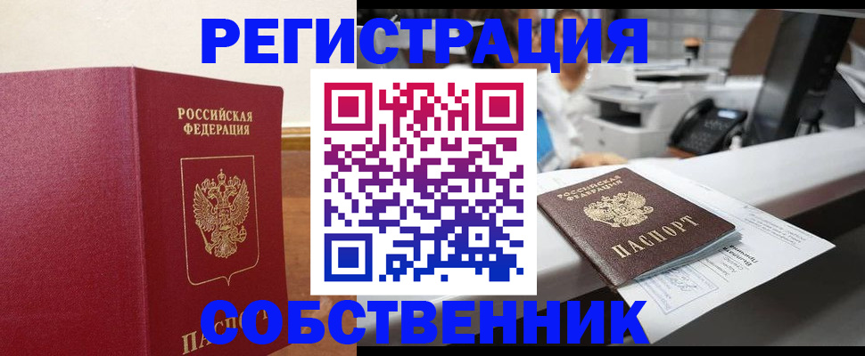 прописка иностранных граждан в Волгограде