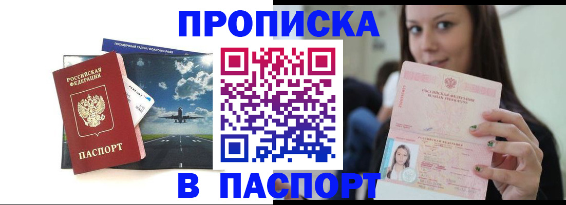 регистрация в Волгограде