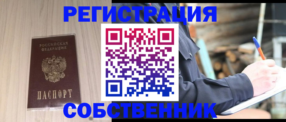 временная регистрация поиск в Волгограде