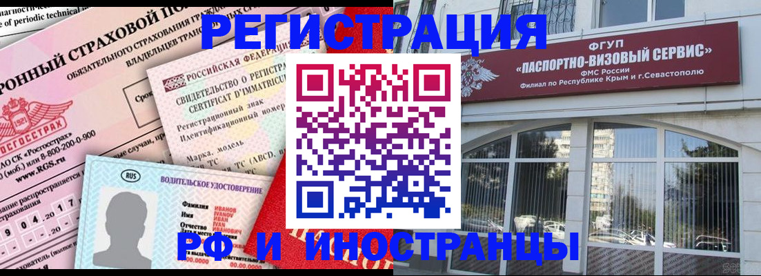 временная регистрация собственник в Волгограде